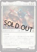 【JPN/MSH】スーパーソルジャー、キャプテン・アメリカ/Captain America, Super-Soldier［白］『M』