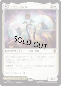 画像1: 【JPN/MSH】モニカ・ランボー/Monica Rambeau［白］『M』