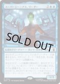 【JPN/MSH】スーパージーニアス、リーダー/Leader, Super-Genius［青］『R』