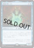 【JPN/MSH】悪戯の神、ロキ/Loki, God of Mischief［青］『R』