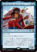 【JPN/MSH】ミズ・マーベル、カマラ・カーン/Ms. Marvel, Kamala Khan［青］『R』