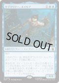 【JPN/MSH】サブマリナー、ネイモア/Namor the Sub-Mariner［青］『M』