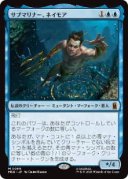 画像1: 【JPN/MSH/FOIL★】サブマリナー、ネイモア/Namor the Sub-Mariner［青］『M』