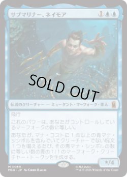 画像1: 【JPN/MSH】サブマリナー、ネイモア/Namor the Sub-Mariner［青］『M』