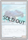 【JPN/MSH】S.H.I.E.L.D.の飛行車/S.H.I.E.L.D. Flying Car［青］『R』