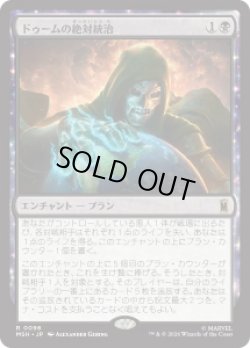 画像1: 【JPN/MSH】ドゥームの絶対統治/Doom Reigns Supreme［黒］『R』
