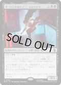 【JPN/MSH】ザ・ハンドのくノ一、エレクトラ/Elektra, Daughter of the Hand［黒］『R』
