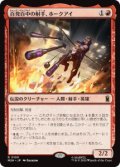【JPN/MSH】百発百中の射手、ホークアイ/Hawkeye, Master Marksman［赤］『R』