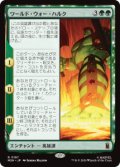 【JPN/MSH】ワールド・ウォー・ハルク/World War Hulk［緑］『R』