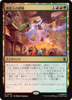 画像1: 【JPN/MSH】異星人の侵略/Alien Invasion［マルチ］『R』  