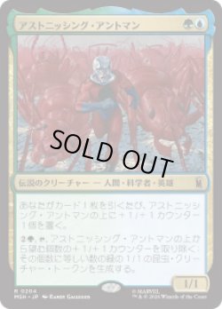 画像1: 【JPN/MSH】アストニッシング・アントマン/The Astonishing Ant-Man［マルチ］『R』