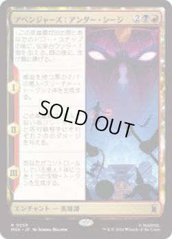 画像1: 【JPN/MSH】アベンジャーズ：アンダー・シージ/Avengers: Under Siege［マルチ］『R』