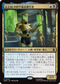【JPN/MSH】A.I.M.の科学最高責任者/Scientist Supreme of A.I.M.［マルチ］『R』