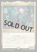 【JPN/MSH】マッドタイタン、サノス/Thanos, the Mad Titan［マルチ］『M』