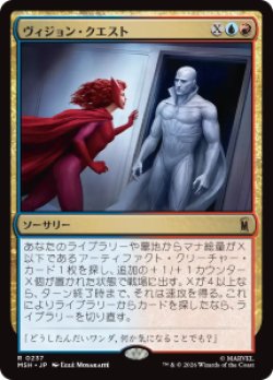 画像1: 【JPN/MSH/FOIL★】ヴィジョン・クエスト/Vision Quest［マルチ］『R』