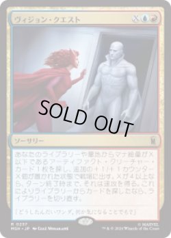 画像1: 【JPN/MSH】ヴィジョン・クエスト/Vision Quest［マルチ］『R』