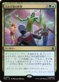 【JPN/MSH】入れ子状の世界/Worlds Within Worlds［マルチ］『R』