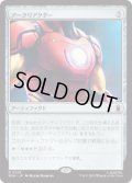 【JPN/MSH】アークリアクター/Arc Reactor［茶］『R』