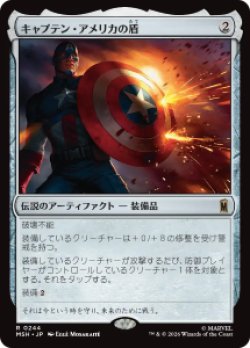 画像1: 【JPN/MSH】キャプテン・アメリカの盾/Captain America's Shield［茶］『R』  