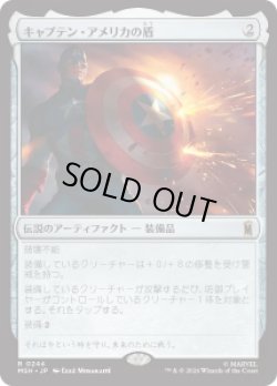 画像1: 【JPN/MSH】キャプテン・アメリカの盾/Captain America's Shield［茶］『R』