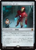 【JPN/MSH】アイアンマン・アーマー/Iron Man Armor［茶］『M』