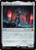 【JPN/MSH】人の作りし悪、ウルトロン/Ultron, Artificial Malevolence［茶］『M』