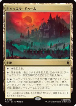画像1: 【JPN/MSH】キャッスル・ドゥーム/Castle Doom［土地］『R』  