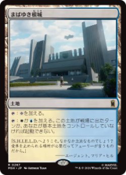画像1: 【JPN/MSH/FOIL★】まばゆき根城 /Gleaming Bastion ［土地］『R』