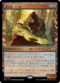 【JPN/MUL】遵法長、バラル/Baral, Chief of Compliance [青] 『R』