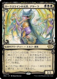 【JPN/MUL】ロークスワインの元首、アヤーラ/Ayara, First of Locthwain [黒] 『R』