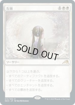 画像1: 【JPN/NEO】告別/Farewell [白] 『R』
