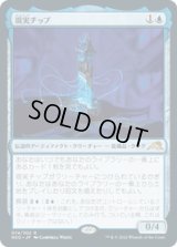 【JPN/NEO/Foil★】現実チップ/The Reality Chip [青] 『R』