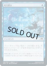 【JPN/NEO/Foil★】呪文貫き/Spell Pierce [青] 『C』