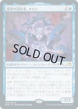 【JPN/NEO】現実の設計者、タメシ/Tameshi, Reality Architect [青] 『R』