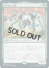 【JPN/NEO/Foil★】西の樹の木霊/Kodama of the West Tree [緑] 『M』【プロモパック】