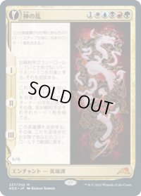 【JPN/NEO】神の乱/The Kami War [マルチ] 『M』
