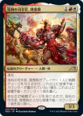 【JPN/NEO/Foil★】浅利の司令官、理想那/Risona, Asari Commander [マルチ] 『R』