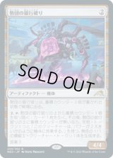 【JPN/NEO/Foil★】勢団の銀行破り/Reckoner Bankbuster [茶] 『R』【プロモパック】