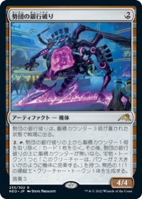 【JPN/NEO/Foil★】勢団の銀行破り/Reckoner Bankbuster [茶] 『R』【プロモパック】