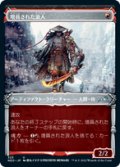 【JPN/NEO-BF/Foil★】増員された浪人/Reinforced Ronin [赤] 『U』