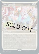 【JPN/NEO-BF/Foil★】冥途灯りの行進/March of Otherworldly Light [白] 『R』【ショーケース】