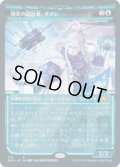 【JPN/NEO-BF】現実の設計者、タメシ/Tameshi, Reality Architect [青] 『R』【ショーケース】