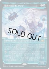 【JPN/NEO-BF】現実の設計者、タメシ/Tameshi, Reality Architect [青] 『R』【ショーケース】