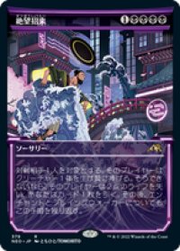 【JPN/NEO-BF】絶望招来/Invoke Despair [黒] 『R』【ショーケース】