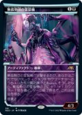 【JPN/NEO-BF/Foil★】無孤勢団の霊裂機/Mukotai Soulripper [黒] 『R』【ショーケース】