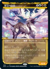 【JPN/NEO-BF/Foil★】暁冠の日向/Hinata, Dawn-Crowned [マルチ] 『R』