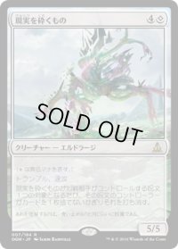 【JPN/OGW】現実を砕くもの/Reality Smasher　『R』