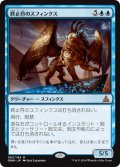 【JPN/OGW】終止符のスフィンクス/Sphinx of the Final Word　『M』