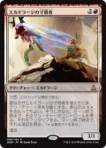 【JPN/OGW】エルドラージの寸借者/Eldrazi Obligator　『R』