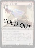 【JPN/OGW/FOIL★】エルドラージの寸借者/Eldrazi Obligator　『R』【プレリリース】